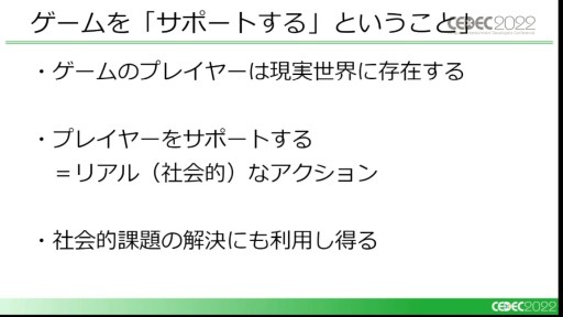 ꡼ No.033 | CEDEC 2022ϰ̤ΥबꥢȤɾ롩Ѳȶ򼨤֥ꥢǿİ֥ݡ