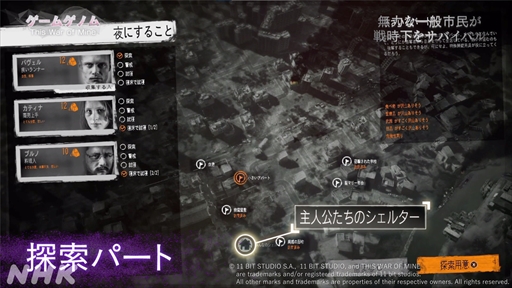 ꡼ No.010 | NHK֥ॲΥ9This War of Mine׻İݡȡΤʤ䤤ľ̤ȼ伫ɤ򷫤֤ץ쥤䡼ϲ򸫽ФΤ