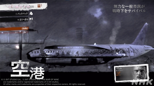 ꡼ No.011 | NHK֥ॲΥ9This War of Mine׻İݡȡΤʤ䤤ľ̤ȼ伫ɤ򷫤֤ץ쥤䡼ϲ򸫽ФΤ