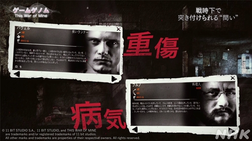 ꡼ No.012 | NHK֥ॲΥ9This War of Mine׻İݡȡΤʤ䤤ľ̤ȼ伫ɤ򷫤֤ץ쥤䡼ϲ򸫽ФΤ