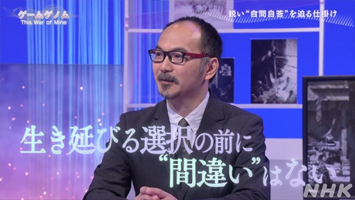 ꡼ No.016 | NHK֥ॲΥ9This War of Mine׻İݡȡΤʤ䤤ľ̤ȼ伫ɤ򷫤֤ץ쥤䡼ϲ򸫽ФΤ