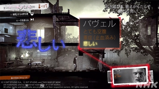 ꡼ No.017 | NHK֥ॲΥ9This War of Mine׻İݡȡΤʤ䤤ľ̤ȼ伫ɤ򷫤֤ץ쥤䡼ϲ򸫽ФΤ