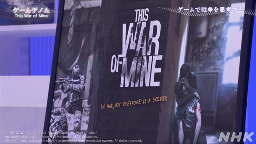 ꡼ No.026 | NHK֥ॲΥ9This War of Mine׻İݡȡΤʤ䤤ľ̤ȼ伫ɤ򷫤֤ץ쥤䡼ϲ򸫽ФΤ
