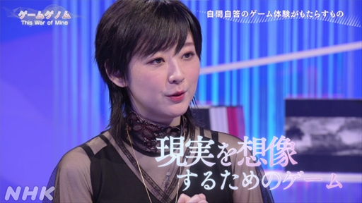 ꡼ No.030 | NHK֥ॲΥ9This War of Mine׻İݡȡΤʤ䤤ľ̤ȼ伫ɤ򷫤֤ץ쥤䡼ϲ򸫽ФΤ