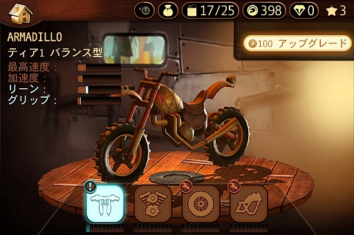 画像集#018のサムネイル/跳ねるバイクで華麗にトリック。スマホ向けアクションゲーム「Trials Go」を紹介する「(ほぼ)日刊スマホゲーム通信」第562回