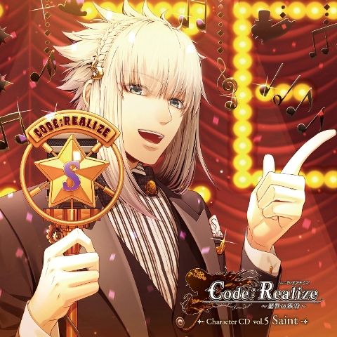 画像ギャラリー No.001のサムネイル画像 / 「Code:Realize 〜創世の姫君〜」,キャラクターソングCD第5弾が7月6日発売