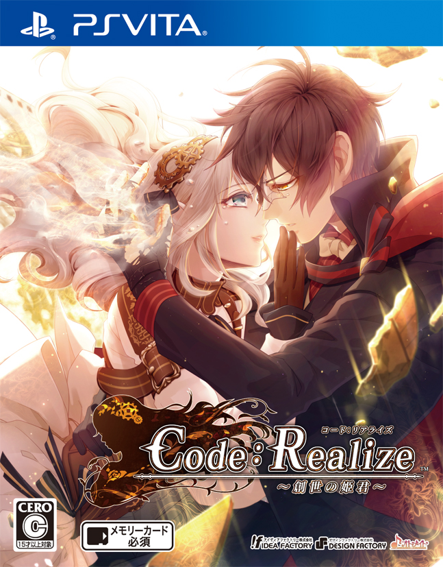 Code Realize 創世の姫君 Ps Vita 4gamer