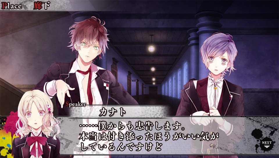 画像集 004 Diabolik Lovers Dark Fate Ps Vita 4gamer