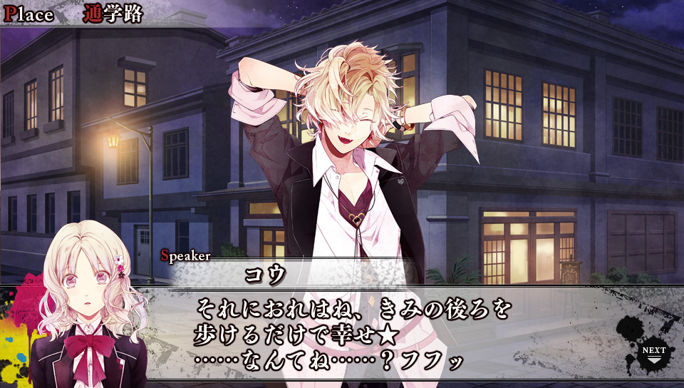 画像集 004 Diabolik Lovers Dark Fate Ps Vita 4gamer