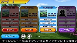 画像ギャラリー No.002のサムネイル画像 / 「みんなのGOLF」のAndroidアプリがNTTドコモ「スゴ得コンテンツ」に登場