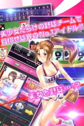 画像集#004のサムネイル/スマホ向け「野球しようよ♪ガールズスタジアム」がMobageでサービス開始