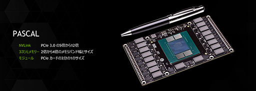 ������#009�Υ���ͥ���/NVIDIA��GTC Japan 2014�򳫺š�David Kirk�᤬NVIDIA GRID��NVLink��Pascal����