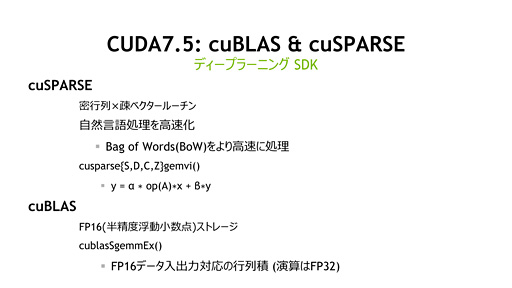 ꡼ No.007Υͥ / PascalˤȾưΥ졼롩 NVIDIAǥץ顼˥󥰴ϢΥ٥ȤǥҥȤ