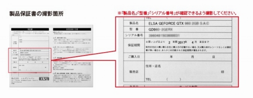 ���������꡼ No.003�Υ���ͥ������ / ELSA��GTX 1080/1070��ܥ����ɹ����ǡ�Watch Dogs 2�������Ǥ���館�륭���ڡ��󳫻ϡ�12��19���ޤ�