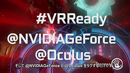 ���������꡼ No.002�Υ���ͥ������ / NVIDIA��Oculus VR�Ρ�Touch��ȯ���ǰ������VR��ŵ�����ڡ���פ򳫻ϡ���GeForce GTX 1080�פ���ܥ�����PC��������������