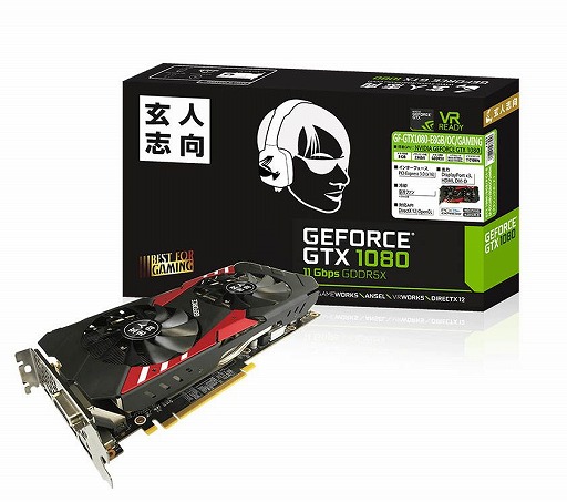 画像ギャラリー No.002のサムネイル画像 / 玄人志向からGTX 1080カードとGTX 1070カードが発売。いずれも2連ファン式のクーラー採用