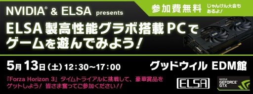 ���������꡼ No.001�Υ���ͥ������ / ELSA��5��13����̾�Ų�������϶�ǥ���ɥ桼�����������٥�Ȥ򳫺�