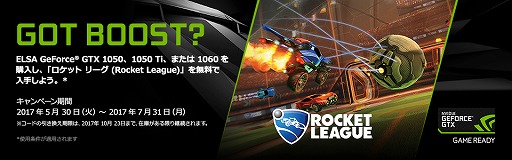 画像ギャラリー No.001のサムネイル画像 / 対象のELSA製GTX 1060/1050シリーズ搭載カード購入で「Rocket League」製品版がもらえるキャンペーン開催中