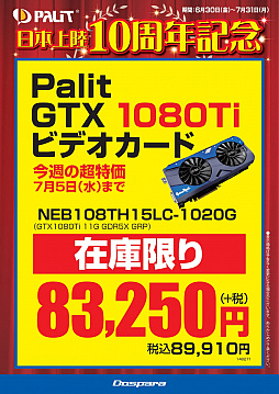 ���������꡼ No.001�Υ���ͥ������ / �ɥ��ѥ顤����ե��å��������ɤʤ�Palit���ʤν��ؤ���ò������ڡ����»ܡ�7��31���ޤ�