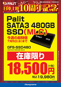 ���������꡼ No.002�Υ���ͥ������ / �ɥ��ѥ顤����ե��å��������ɤʤ�Palit���ʤν��ؤ���ò������ڡ����»ܡ�7��31���ޤ�