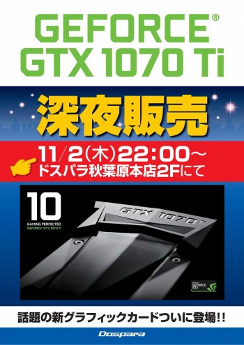  No.001Υͥ / ɥѥ顤GTX 1070 Tiܥɤο1122200»