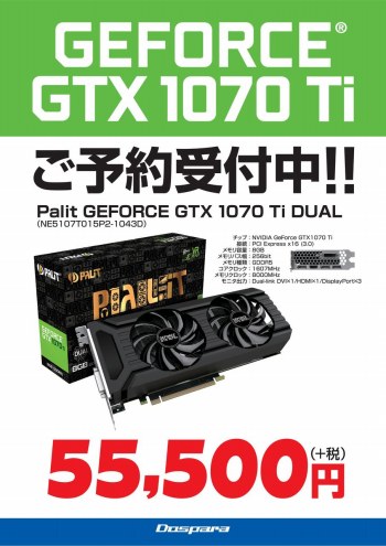 画像ギャラリー No.002のサムネイル画像 / ドスパラ,GTX 1070 Ti搭載カードの深夜販売を11月2日22:00より実施