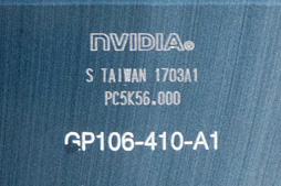 画像ギャラリー No.002のサムネイル画像 / 「GP104版GTX 1060 6GB」は通常版と何が違う? 玄人志向の搭載カード「GF-GTX1060-E6GB/GD5X」で確認してみた