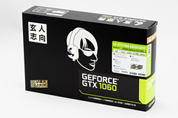 画像ギャラリー No.062のサムネイル画像 / 「GP104版GTX 1060 6GB」は通常版と何が違う? 玄人志向の搭載カード「GF-GTX1060-E6GB/GD5X」で確認してみた