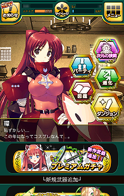 Pr シリーズ最新作 ダンジョントラベラーズ Cryマックス はなんとスマホ向けソーシャルゲーム ちょいシコ イラストを求めてダンジョンに潜るのだ