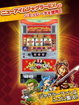 ジャグラー×モンスター