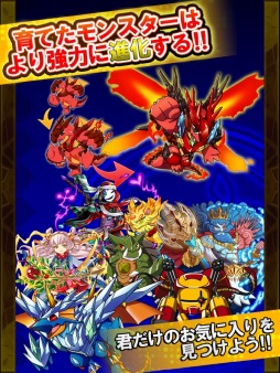 ジャグラー×モンスター