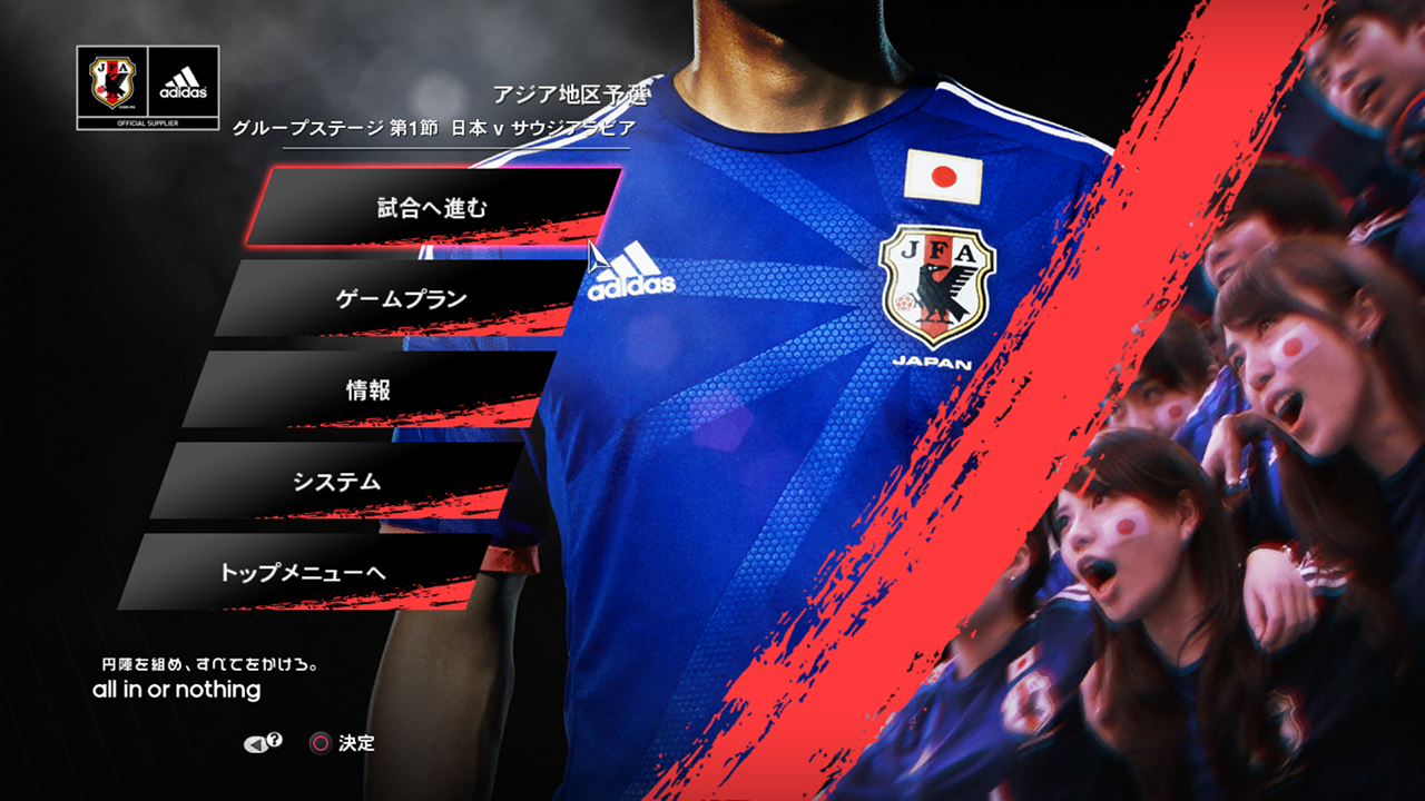 画像集no 013 サッカー日本代表として世界の頂点へ さらにjリーグモード