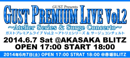 画像集#001のサムネイル/「ガストプレミアムライブ Vol.2」,ガストショップでチケットの先行販売が開始
