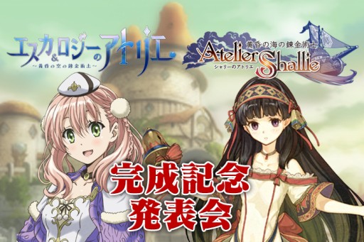 画像集#001のサムネイル/「シャリーのアトリエ」完成記念発表会の模様を6月26日13時からニコ生で配信