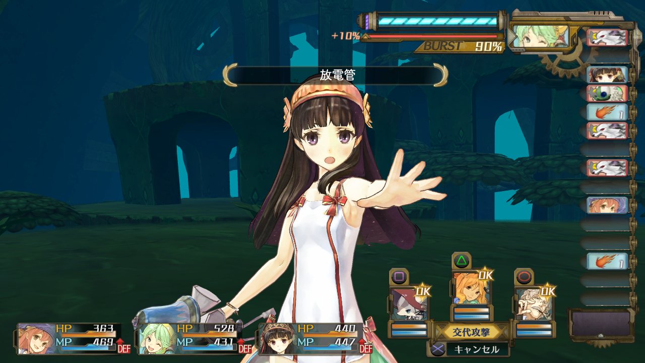 画像ギャラリー No.017 | 「シャリーのアトリエ ～黄昏の海の錬金術士