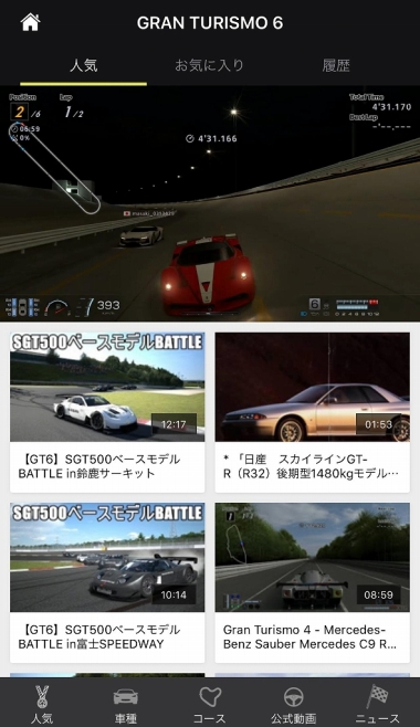 画像ギャラリー No.003のサムネイル画像 / レーシングゲームの動画キュレーションアプリ「MotorTube」が配信開始