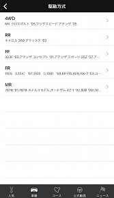 画像ギャラリー No.005のサムネイル画像 / レーシングゲームの動画キュレーションアプリ「MotorTube」が配信開始