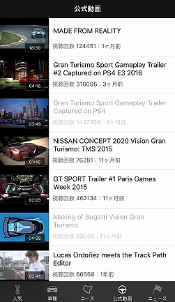 画像ギャラリー No.008のサムネイル画像 / レーシングゲームの動画キュレーションアプリ「MotorTube」が配信開始