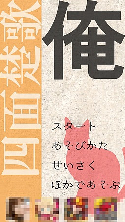 ������#001�Υ���ͥ���/����Ϥ��٤�Ũ��iOS������������󥲡���ֻ������Τʲ��פ�Ҳ𤹤�֡ʤۤܡ��������ޥۥ������̿�����504��