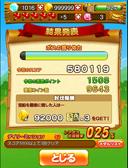 ������#003�Υ���ͥ���/��LINE ��˥�˥ѥ˥å��פȡ����ݤ�ã�� RPG���ɥ�פΥ���ܥ��٥�Ȥ�������