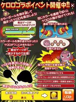 画像ギャラリー No.002のサムネイル画像 / 「LINE ワニワニパニック」“ケロロコラボイベント”が本日より開催