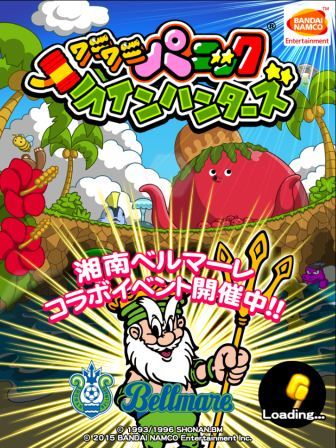 画像ギャラリー No.001のサムネイル画像 / 「LINE ワニワニパニック」Jリーグクラブ「湘南ベルマーレ」とのコラボイベントを開催中