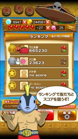 LINE ワニワニパニック