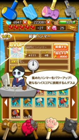 LINE ワニワニパニック