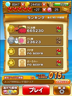 画像集#006のサムネイル/「LINE ワニワニパニック」,100万ダウンロードを突破。記念イベントを実施