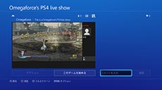 画像集#003のサムネイル/PS4版「無双OROCHI2 Ultimate」は,シェア機能で配信者と視聴者が共に楽しめるように。クロスプレイ/クロスセーブ機能の詳細も判明
