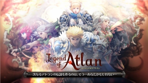 画像集#007のサムネイル/“戦略ガチRPG”を謳うスマホ向け新作「レジェンドオブアトラン 」が発表に