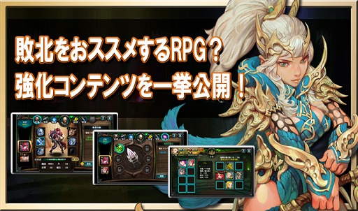 画像集#001のサムネイル/「レジェンドオブアトラン」の強化コンテンツを紹介。戦略を練って勝利を目指せ