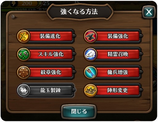 画像集#003のサムネイル/「レジェンドオブアトラン」の強化コンテンツを紹介。戦略を練って勝利を目指せ