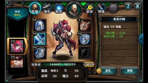 画像集#004のサムネイル/「レジェンドオブアトラン」の強化コンテンツを紹介。戦略を練って勝利を目指せ